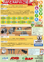 アーネスト新聞11月号